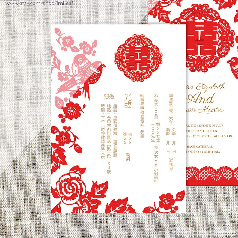 DIY Printable Chinese Wedding Celebration Invitation Card Etsy