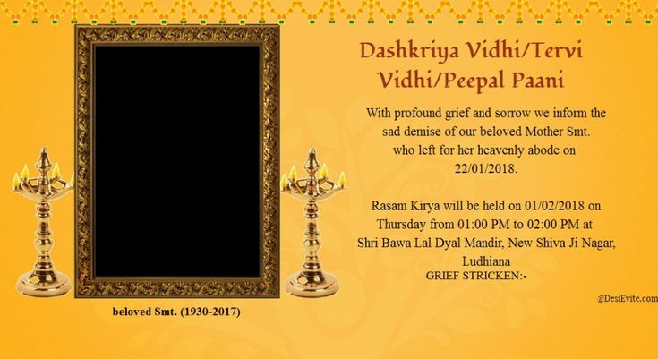 Dashkriya Tervi Varsh Shradh Invitation Card Invitation Cards 